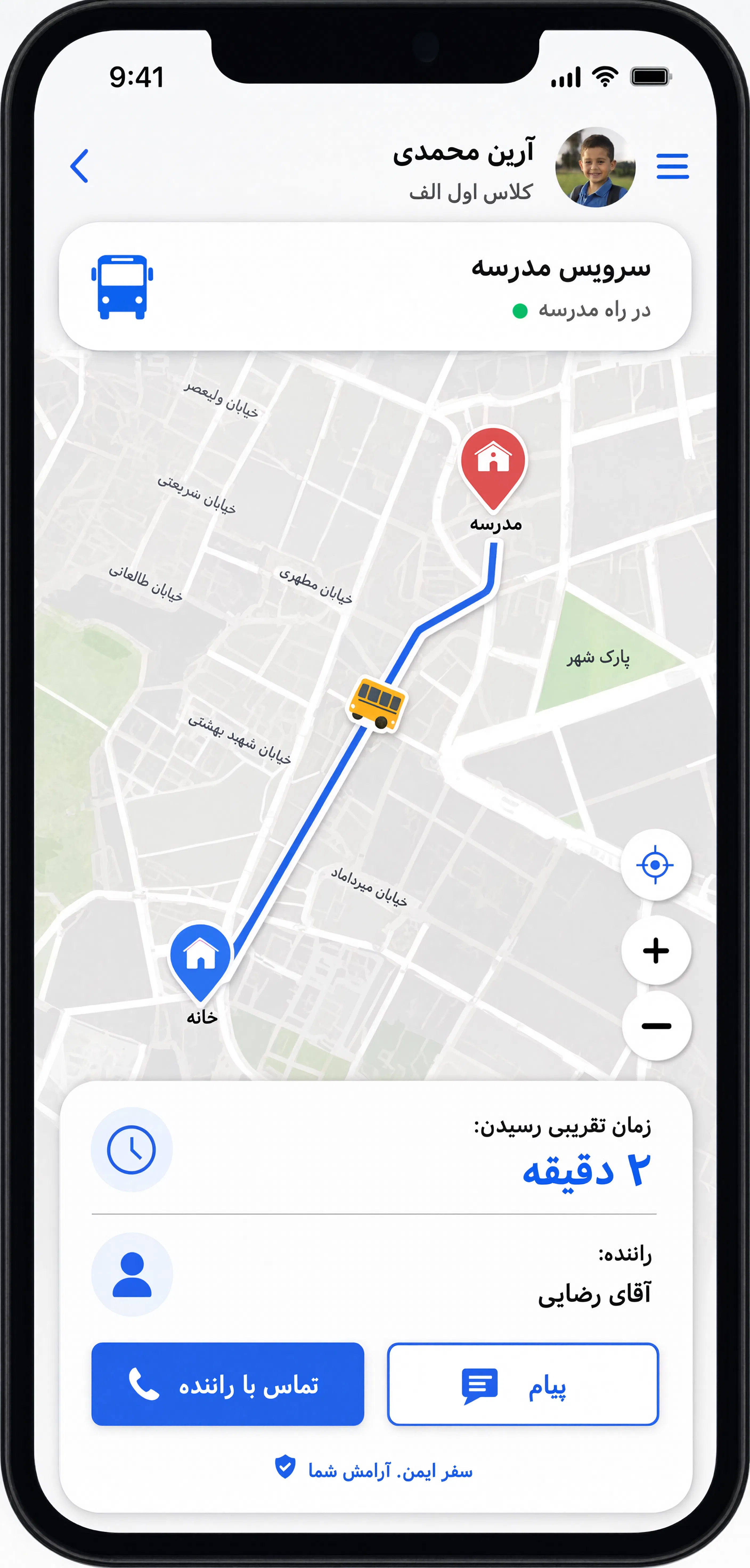 نمای اپلیکیشن اولیاء سفیر مهر برای رهگیری زنده سرویس مدارس